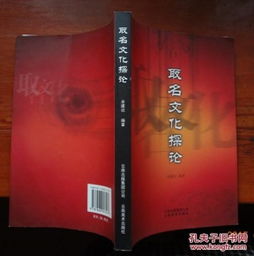 盆景的命名：意境与贬较低的双刃剑