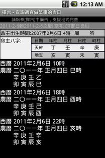 五、 时间节点的象征意义——夏至至立秋之间的风水考量