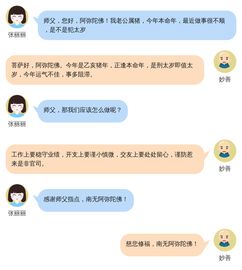 ：犯太岁之年的运势波动与禁忌空间