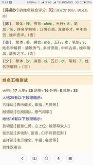 给邰家女孩起名真的是太难了啊，心好累！