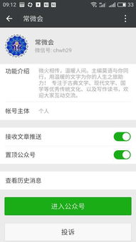 官方微信公众号关注机制
