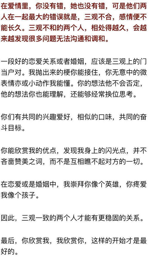 上等婚姻关系的定义何在？