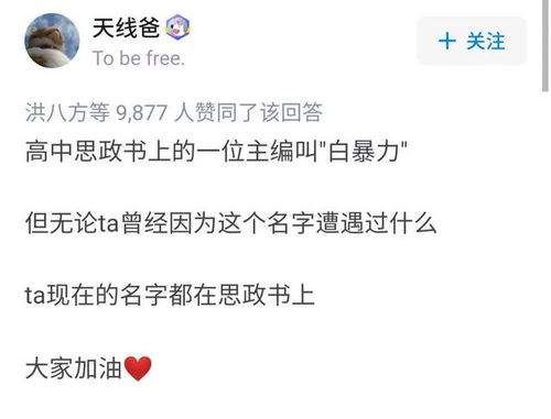 刘轩锴名字深层文化寓意与个人特质有何独特内涵？（附带一些杂音和情感宣泄）
