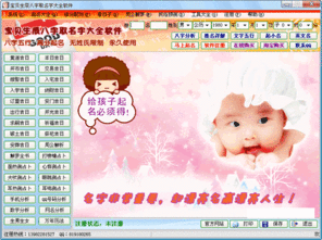 请问如何根据算命生辰八字免费取名，进行八字测算和取名改字？