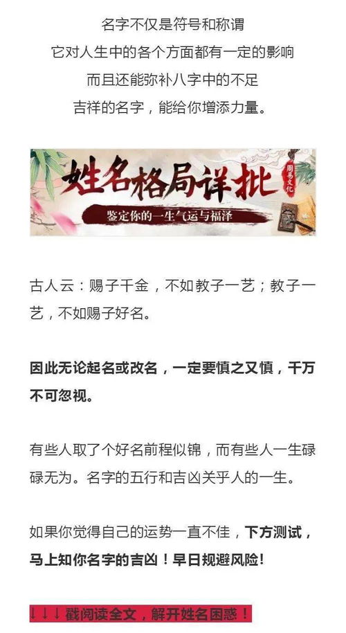 好运名字示例及其象征意义