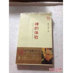 舒缓身心， 入道方便