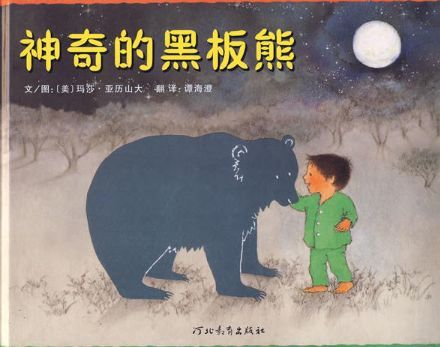 祖辈警示与超天然声音交叉出现