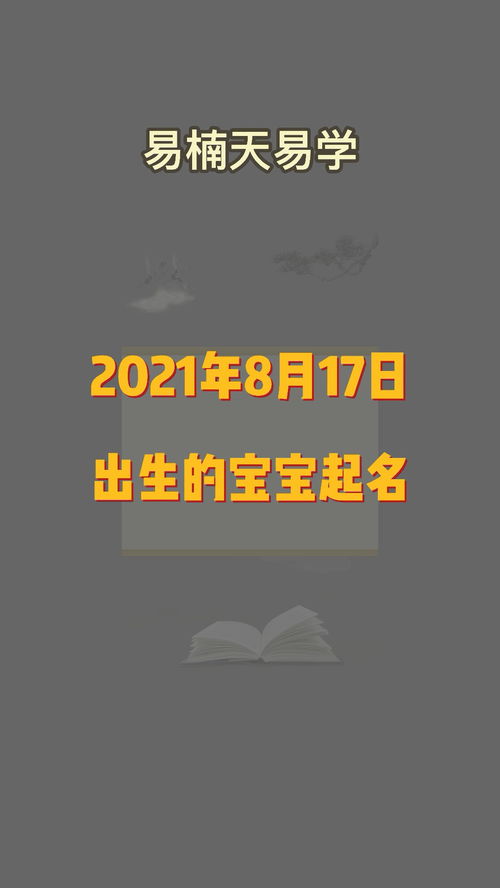 传统文化与命名