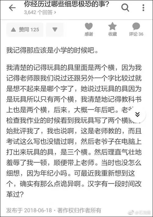 读起来跟“关”似的