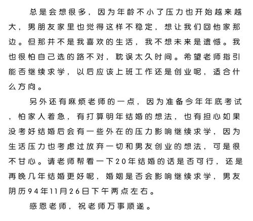 晚年有福的命八字，后半生享福的八字是怎样的？