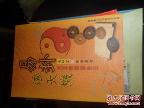 三、 动态机制：伏神与飞神的隐显逻辑及其对事态发展的预示