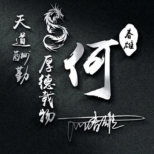 1. “福”字系列