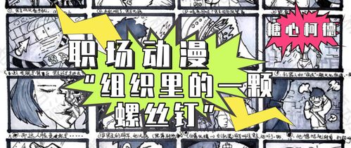 独螺纹与职场表现