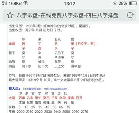 二、  大运流年周期中的吉凶演化机制分析