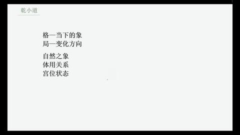 二、  “乙”字的象征意义：引导与柔薄弱