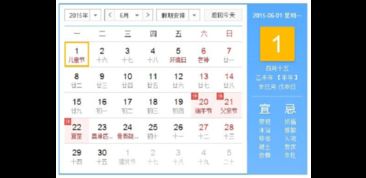 万能日历每日吉凶表查询，今天宜做什么不宜做什么？