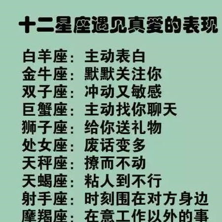 2.3 金牛座的稳重踏实