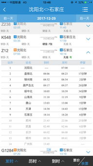 抢票神器大曝光：把技术玩坏就行!