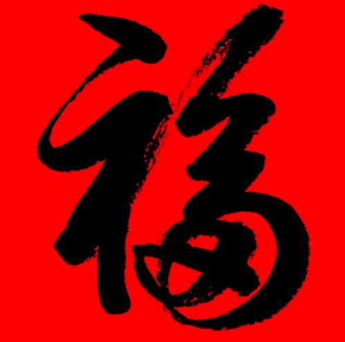 2026年农历六月廿九开业吉日：六六大顺，财源广进