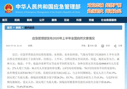 多重灾种交织：一场复杂而严峻的自然考验