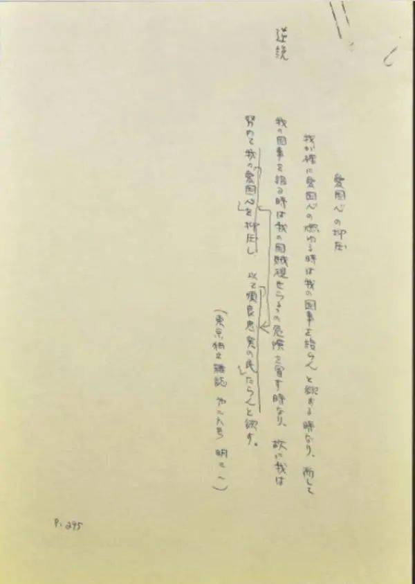 （二） 忠诚：伦理德行的坚守