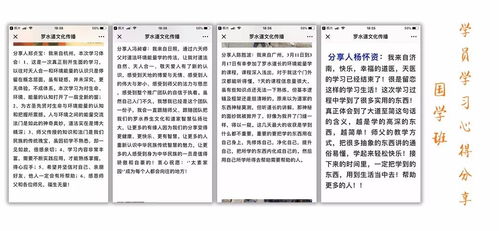 个人、 家庭与社会：国学传承的三维结构