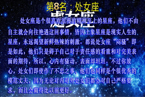 摩羯座（Top1）