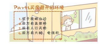 （六）外部环境因素：古迹合影与不当旅行目的地