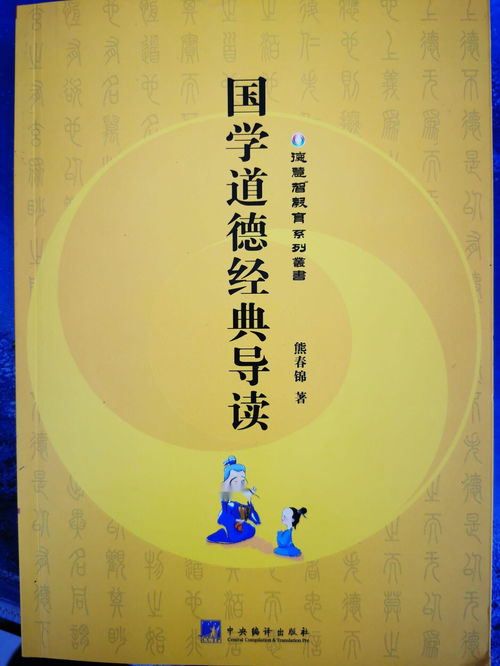 顺应自然规律与谦卑态度的实践哲学