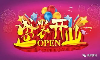 2026年9月，有没有哪个吉日良辰适合开业呢？