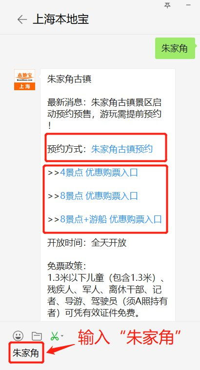 官方买票居然能省钱？！太阳打西边出来了