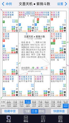 2. 夫妻宫中的廉贞