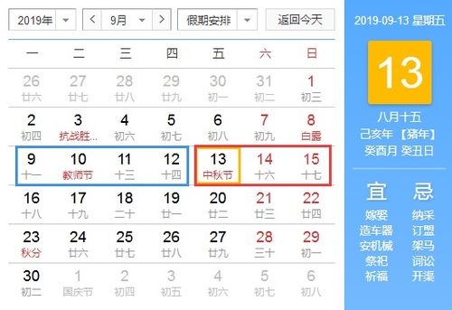 如何查询藏历四月第一天理发吉日时辰？