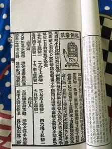 关于通过风水布局实现生男孩愿望的具体申请与市场环境现象