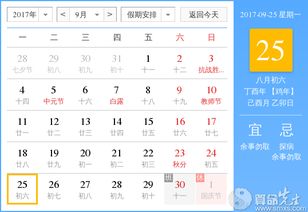 历史沿革：12月24日的重大事件回顾