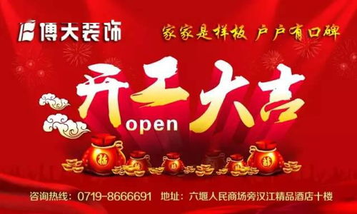 2026年1月装修开工，5月能否改日子再次大吉开工装修呢？