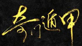 安康男命八字庚午丁亥辛已戊戌，婚姻财运如何分析？