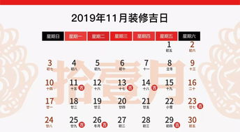 2026年1月11日农历冬月廿三订婚吉不吉利？这个日子适合订婚吗？