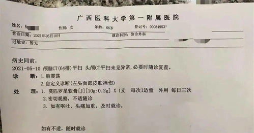诊断方法：从结构特征到生活习惯的综合评估