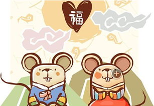 1972年属鼠的人婚姻感情如何，他们的爱情运势怎样？