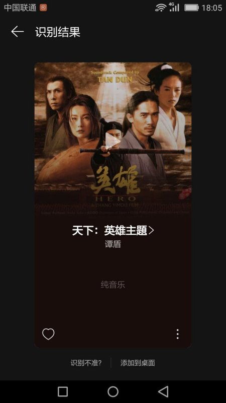 乱七八糟的开场白——大气禅修纯音乐版到底叫啥？
