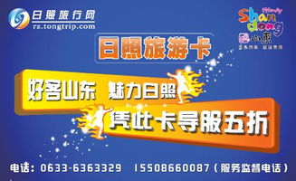 日照自驾游套餐价格查询：一场说走就走的“坑爹”之旅