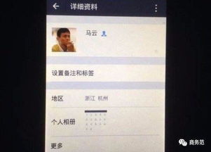 ：中年男士微信名的文化意涵与学术探讨