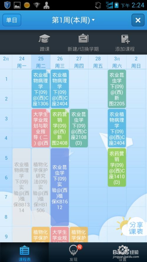 李涵辰八字预测柔软件概述
