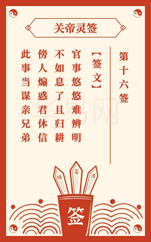 庞统落凤坡的反面警示