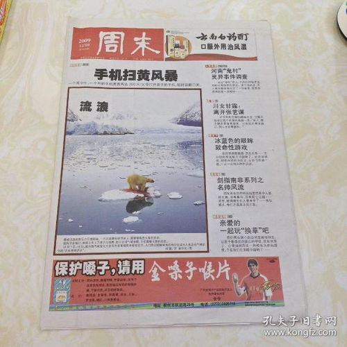 二、 命理角度：生肖与星座双沉重归属的文化底蕴意义