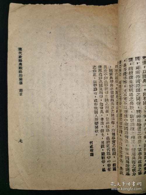 马三将军灵签第二十四签和杨四将军灵签第21签分别蕴含哪些神秘寓意？