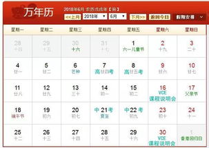 2026年农历6月22日是哪一天？12月份日历表能提供吗？