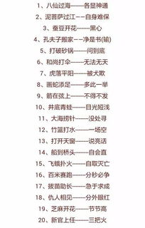 二、较小学各学段典型歇后语解析与应用提议