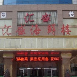 啊喂！开饭馆不取个好名字真的会凉凉啊！